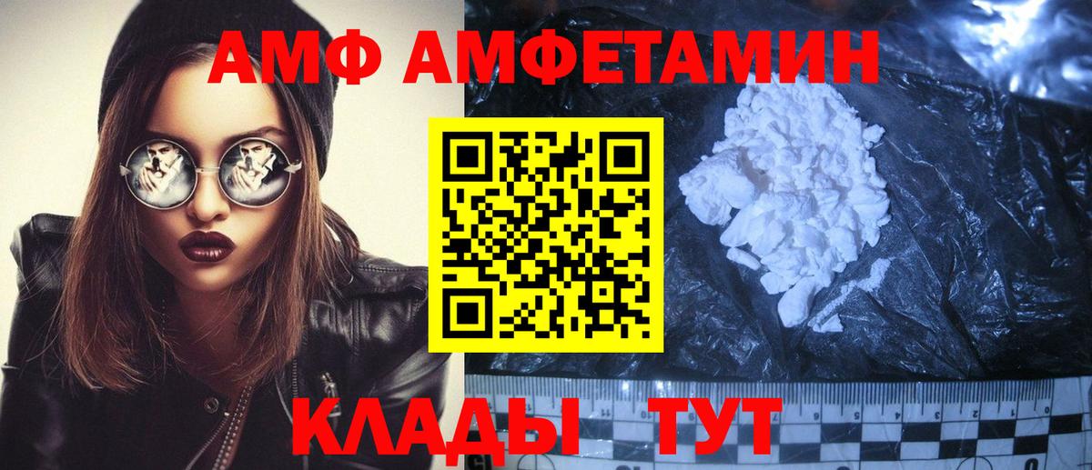 Амфетамин Premium Маркс