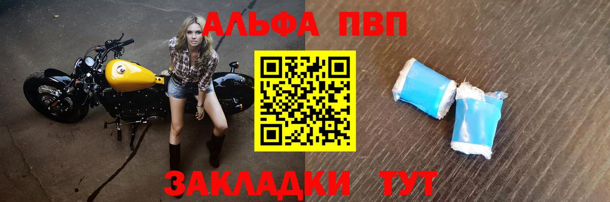 где купить наркоту  Вход с VPN  Альфа ПВП  Маркс  А ПВП крисы CK  Alpha PVP Crystall 