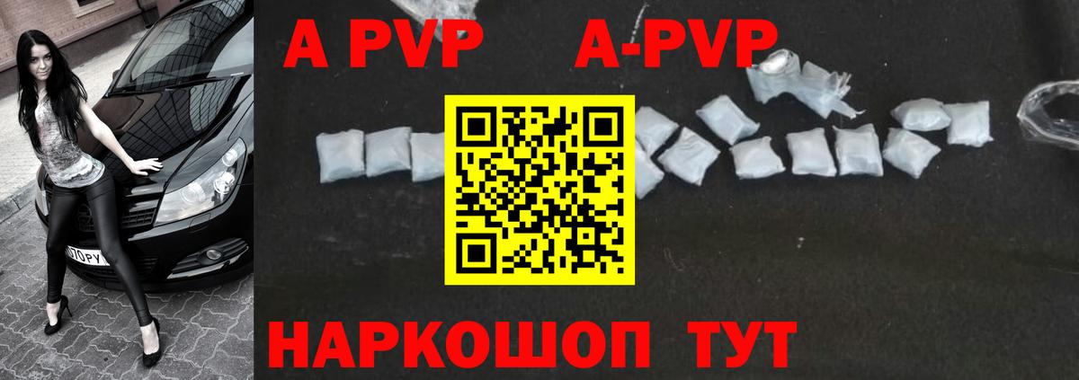 Alfa_PVP Crystall Маркс