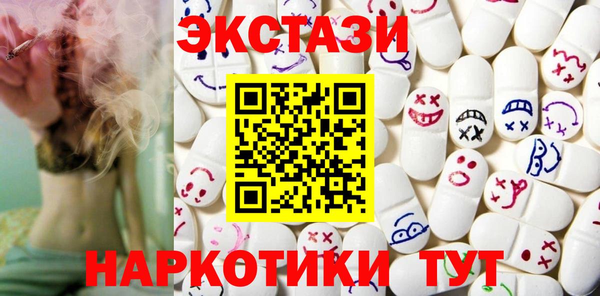 Экстази 99% Маркс