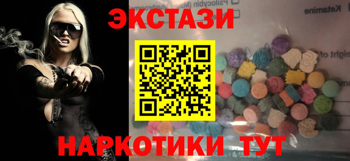 Экстази Cube  Экстази диски  ссылка на мегу рабочий сайт  Маркс  Вход с VPN 