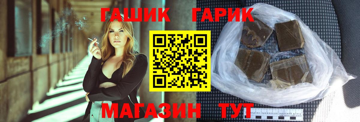 ГАШИШ Premium  ГАШ 40% ТГК  Вход с VPN  Маркс 