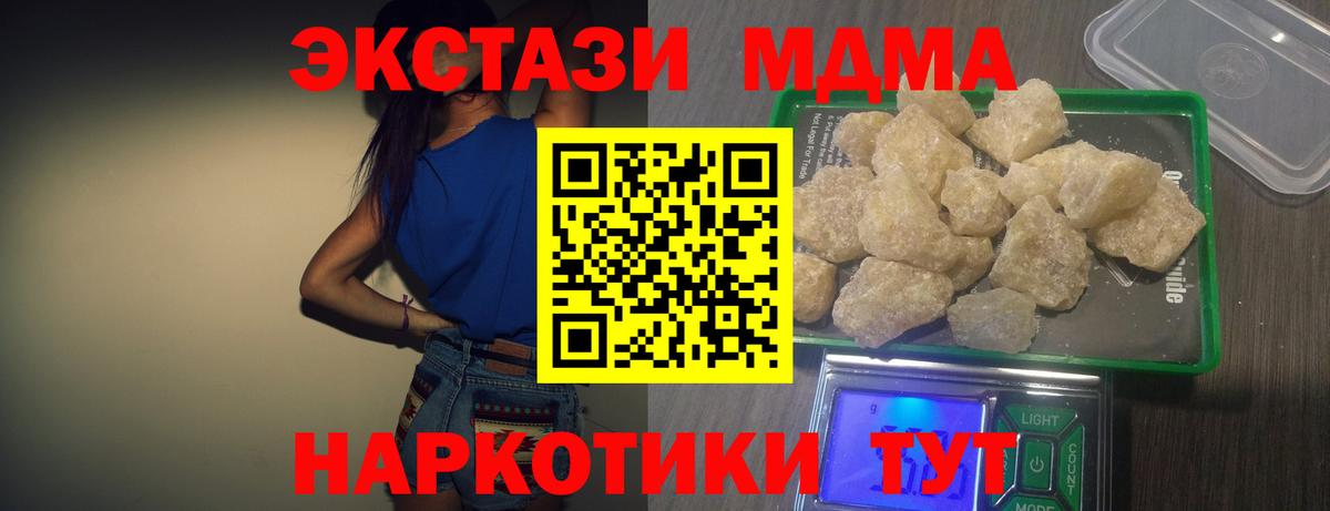 МДМА кристаллы Маркс