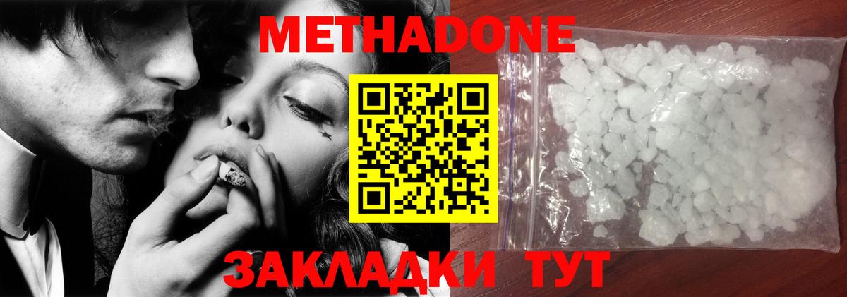 МЕГА ТОР  МЕТАДОН methadone  Вход с VPN  Маркс  Метадон methadone 