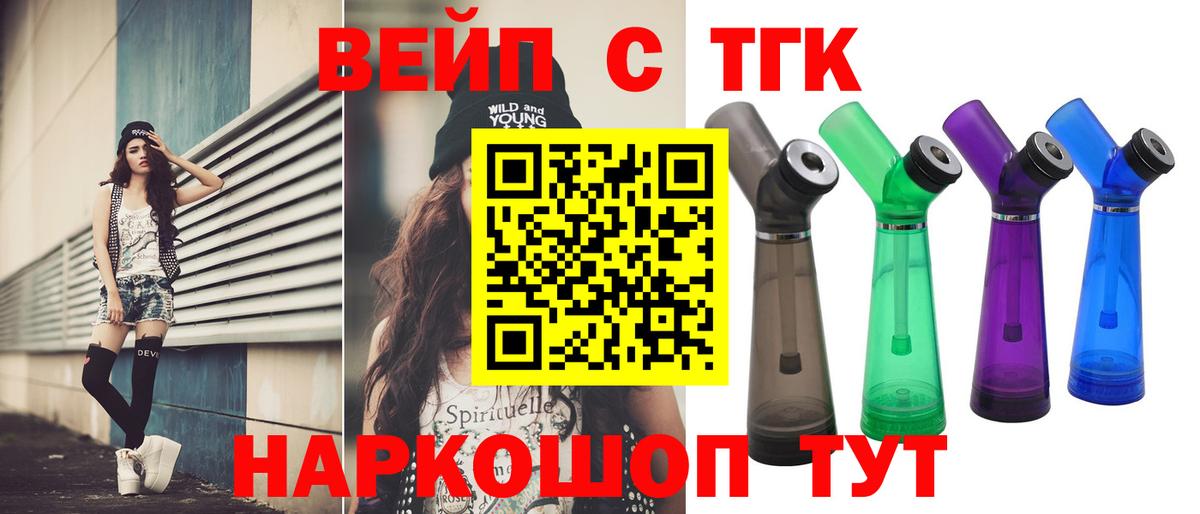 ТГК THC oil  Дистиллят ТГК гашишное масло  blacksprut как войти  Маркс  Вход с VPN 